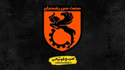 مس رفسنجان؛ ضعیف&zwnj;ترین خط دفاع لیگ با ۱۵ گل خورده