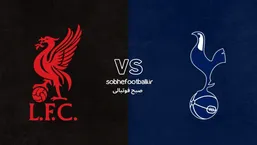 پیش&zwnj;بازی | ترکیب احتمالی تاتنهام و لیورپول +آمار و تحلیل