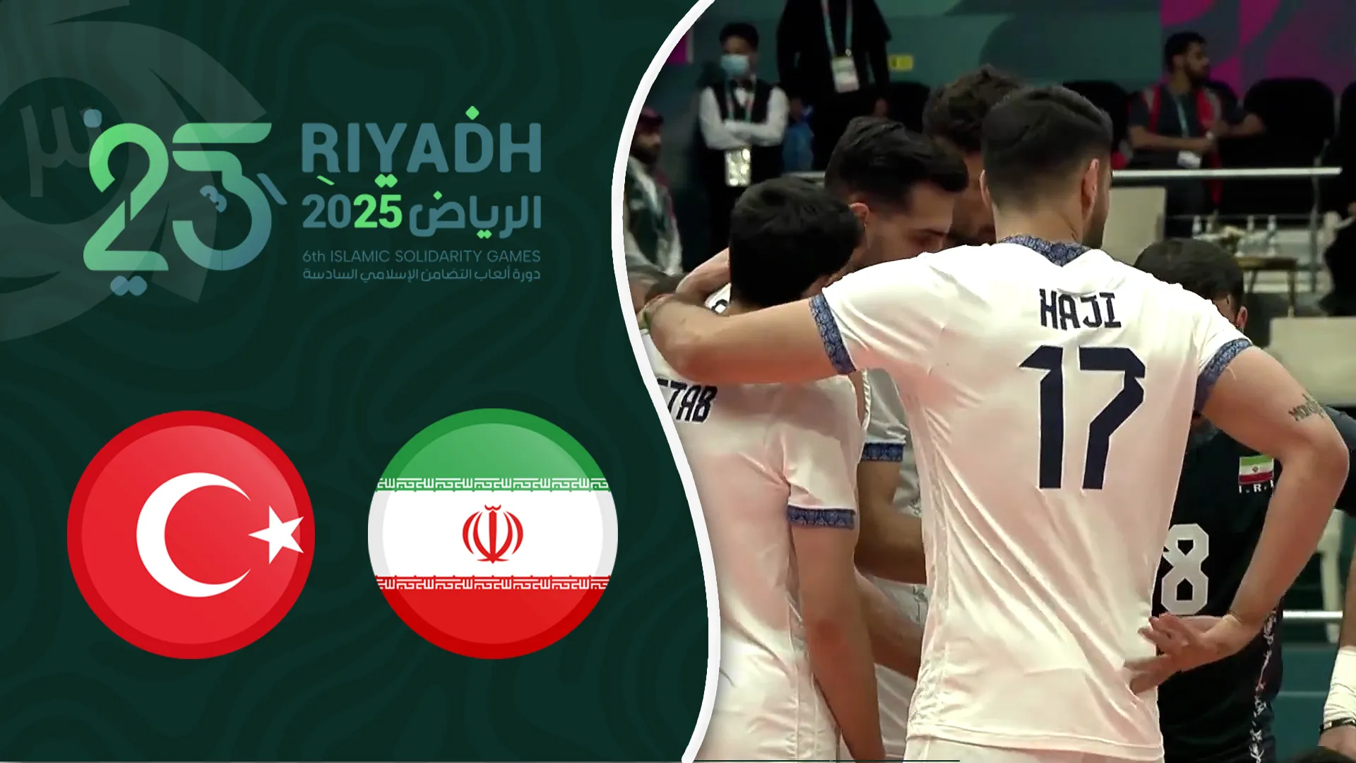 خلاصه والیبال ایران ۳ - ترکیه ۱؛ قهرمانی والیبال ایران در بازی&zwnj;های کشور&zwnj;های اسلامی