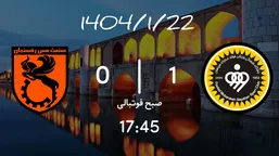 خلاصه بازی سپاهان 1 - مس رفسنجان 0