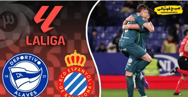 خلاصه بازی اسپانیول ۱ - آلاوس ۲