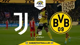 تاریخ و ساعت بازی دورتموند و یوونتوس