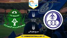 تصویر خبر پیش بازی | تاریخ و ساعت بازی استقلال خوزستان و آلومینیوم اراک | لیگ برتر ایران هفته ۱۹