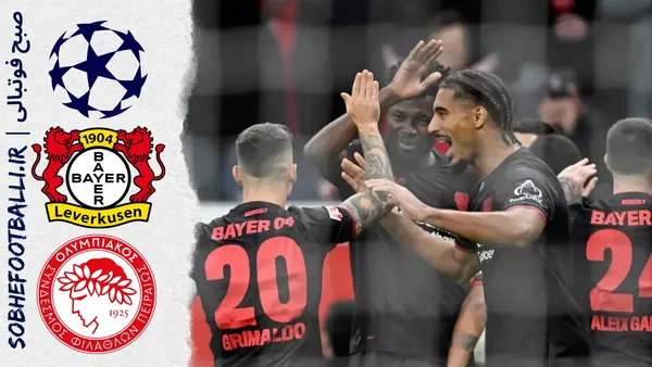 خلاصه بازی بایرلورکوزن ۰ - المپیاکوس ۰ لیگ قهرمانان اروپا