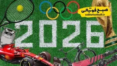 جام جهانی ۲۰۲۶؛ مهم&zwnj;ترین رویداد ورزشی سال پیش&zwnj;رو