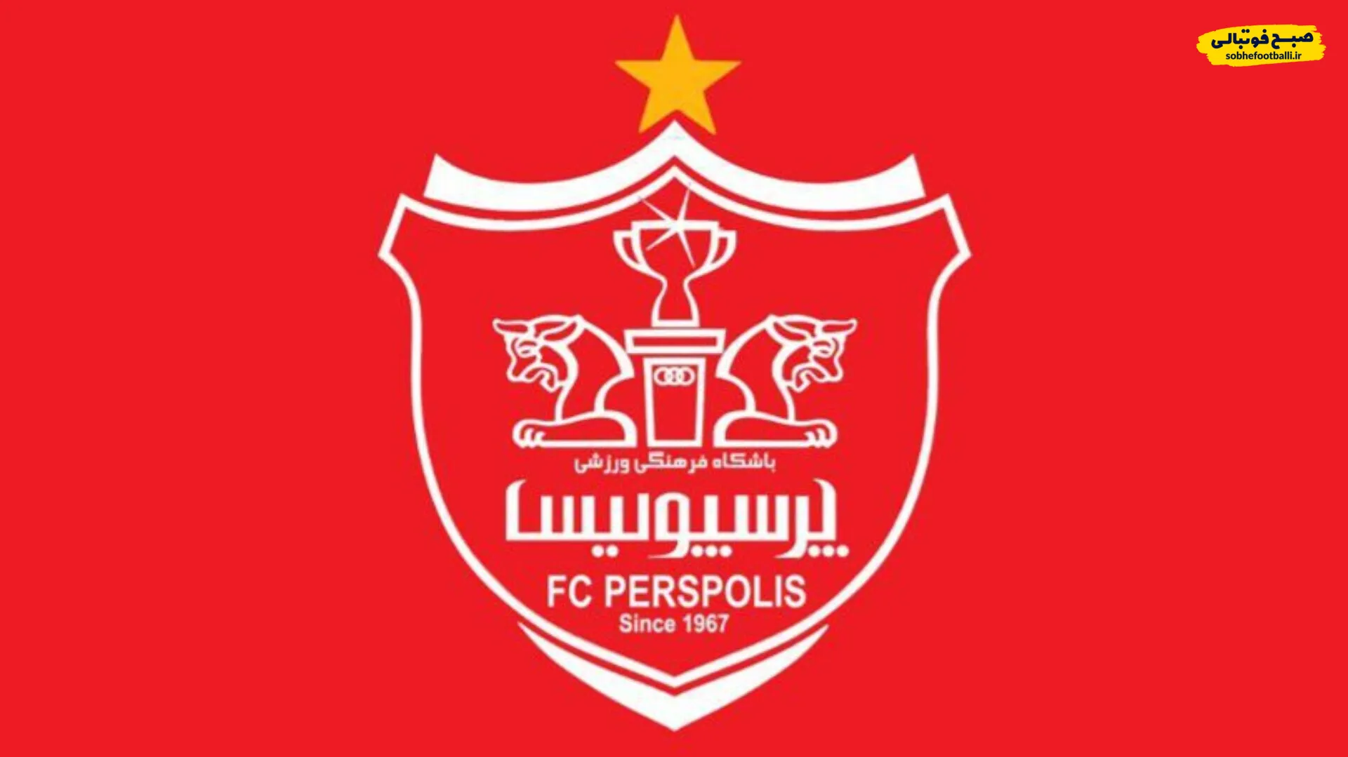 فوری و رسمی:لیست مازاد پرسپولیس اعلام شد