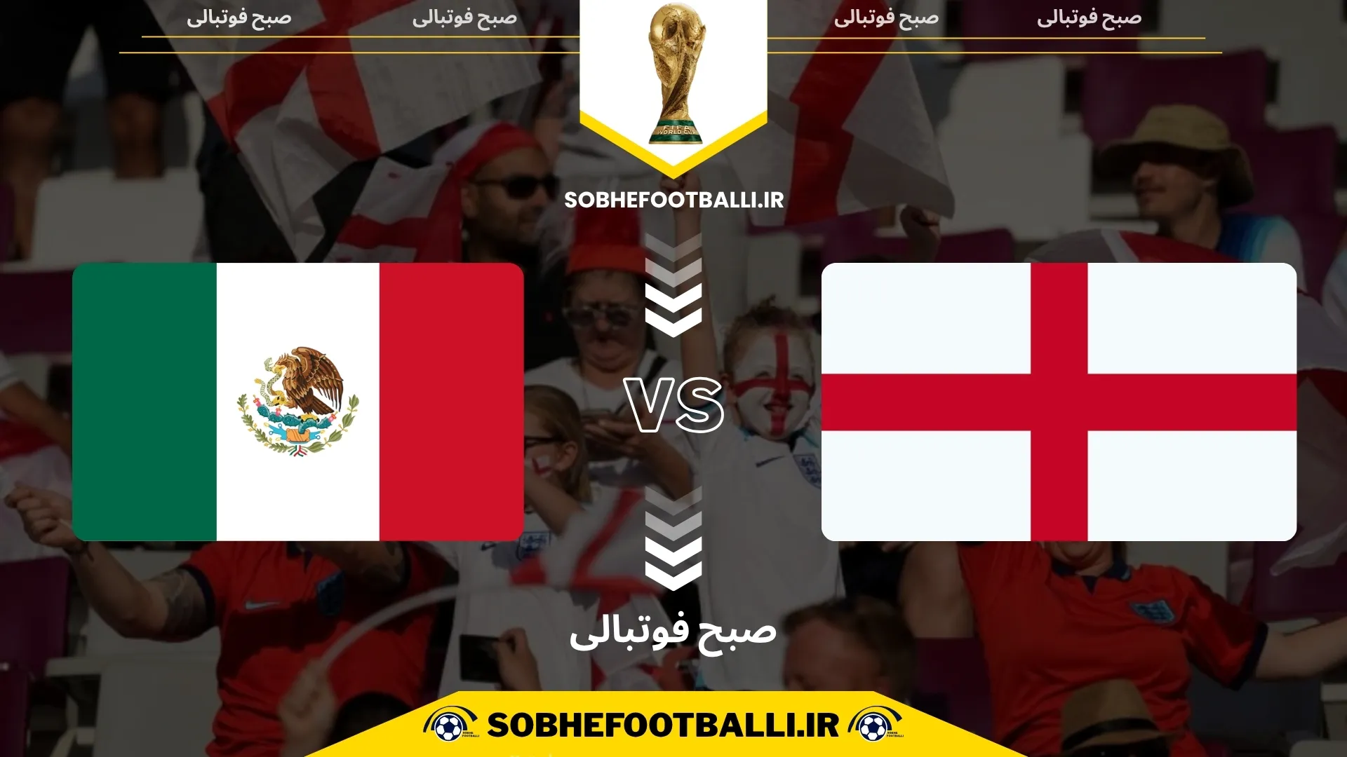 پوستر بازی مکزیک و انگلیس