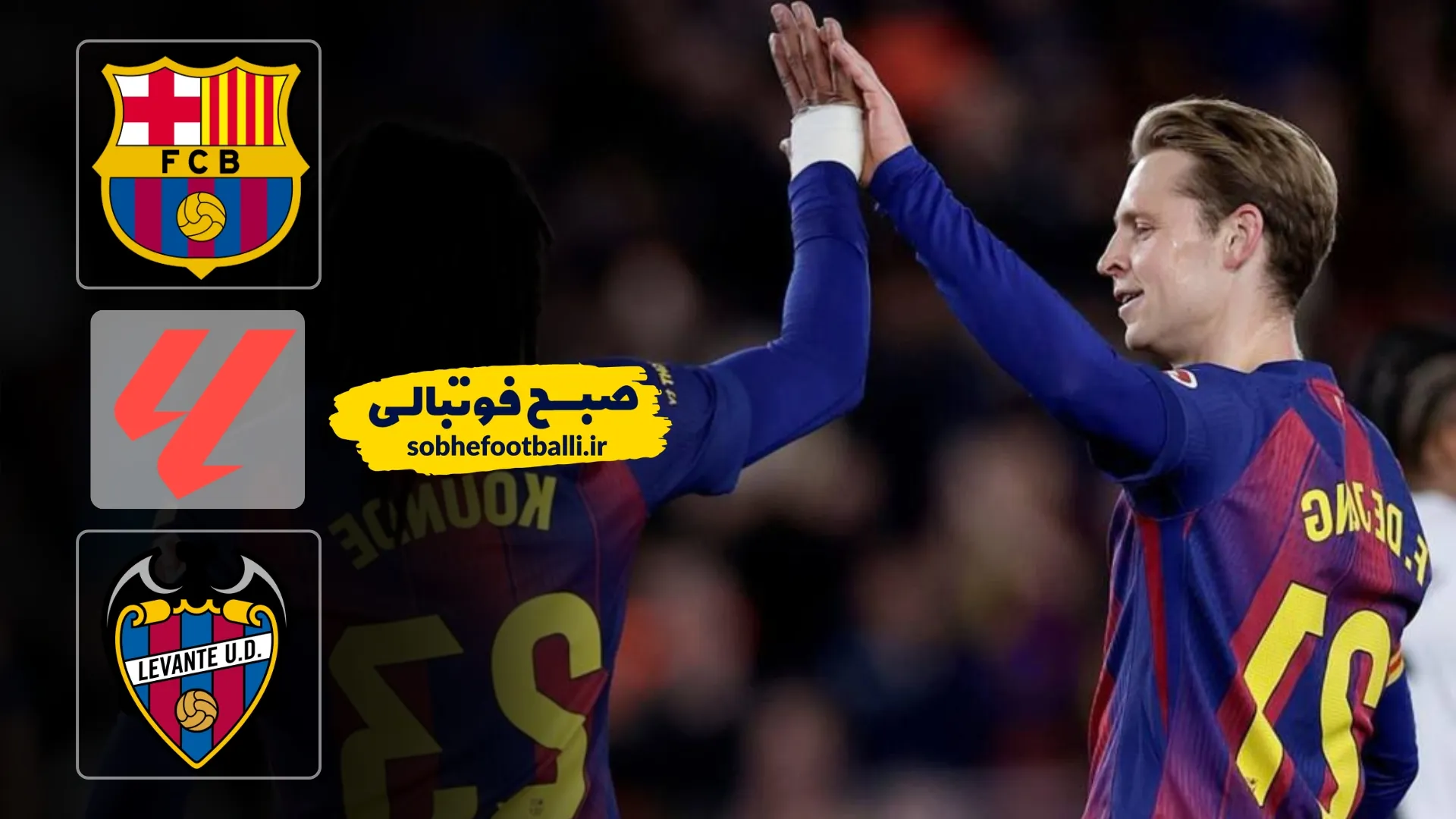 پوستر خلاصه بازی بارسلونا