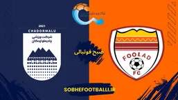 پیش&zwnj;بازی |  فولاد &ndash; چادرملو اردکان؛ آزمون سخت مدعی در اهواز