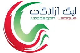 ۶ شهریورماه مسابقات لیگ یک آغاز می&zwnj;شود