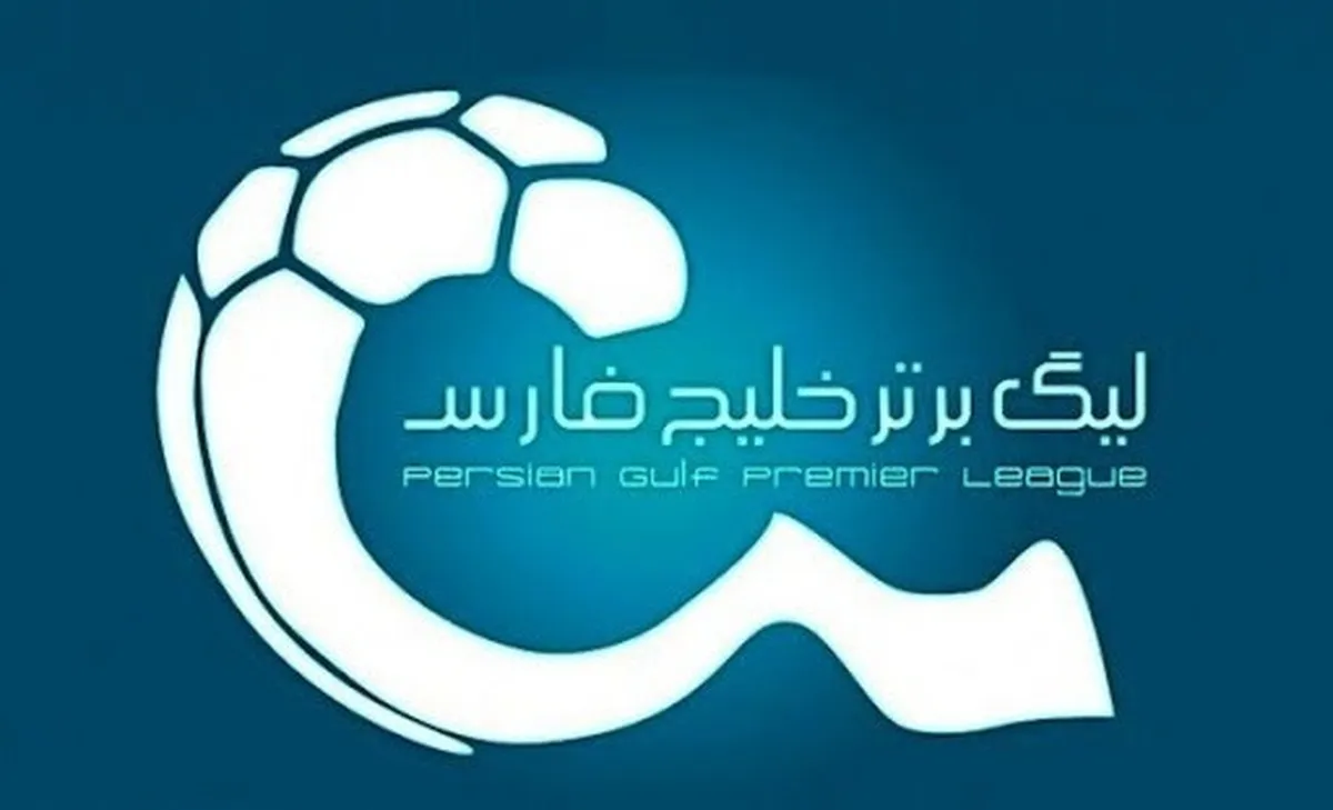 جدول لیگ برتر پس از پایان هفته چهارم | صدرنشینی تراکتور
