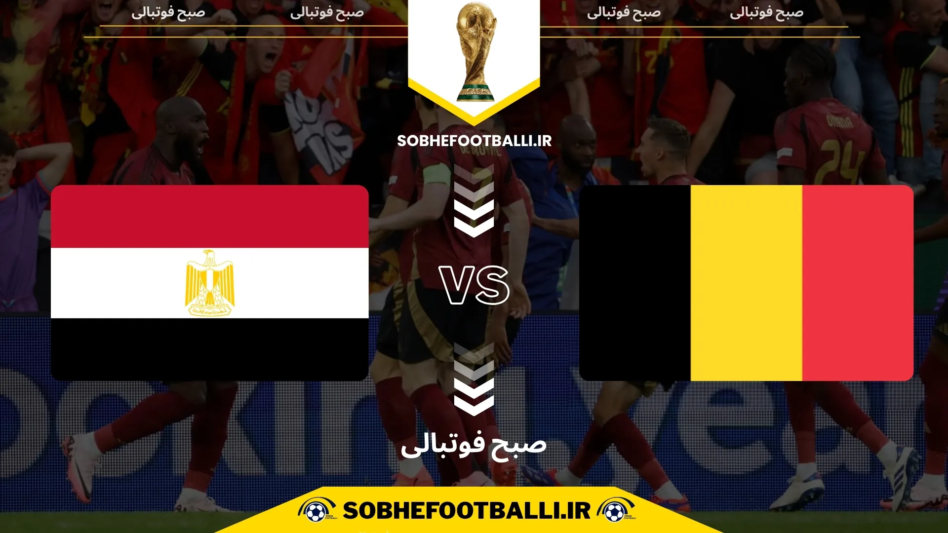 پوستر بازی بلژیک و مصر  در جام جهانی 2026