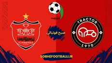 تصویر خبر فوری:دیدار تراکتور و پرسپولیس در جام حذفی به تعویق افتاد!