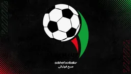 کدام تیم ها به مرحله یک هشتم جام حذفی ایران صعود کردند؟ | لیست کامل تیم های صعود کننده به مرحله بعدی جام حذفی