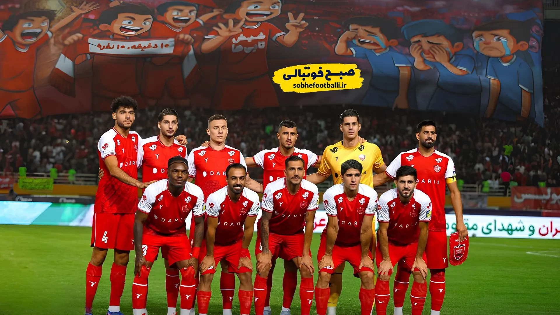 تیمی پرسپولیس