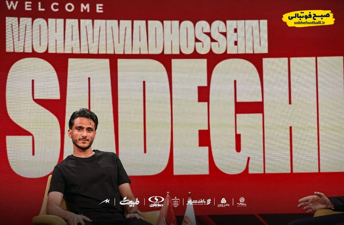 بازیکن جدید پرسپولیس استقلالی از آب درآمد