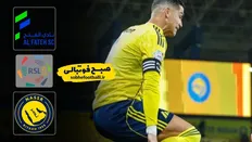 خلاصه بازی الفتح ۰ - ۲ النصر | لیگ حرفه&zwnj;ای عربستان - هفته - ۲۲