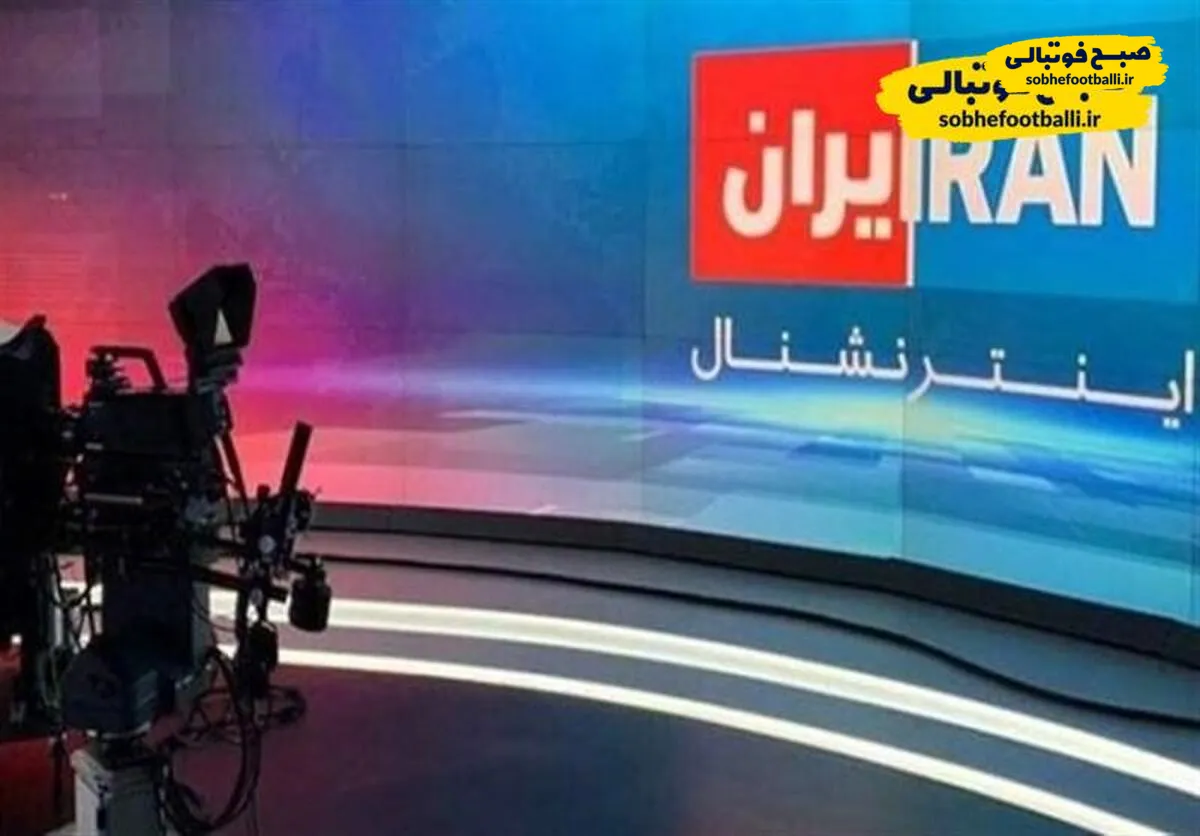 پروژه کشته&zwnj; سازی اینترنشنال به ورزش ایران کشیده شد