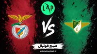 پیش‌بینی موریرنزه و بنفیکا؛ بوی یک برد پرگل دیگر برای عقاب‌ها