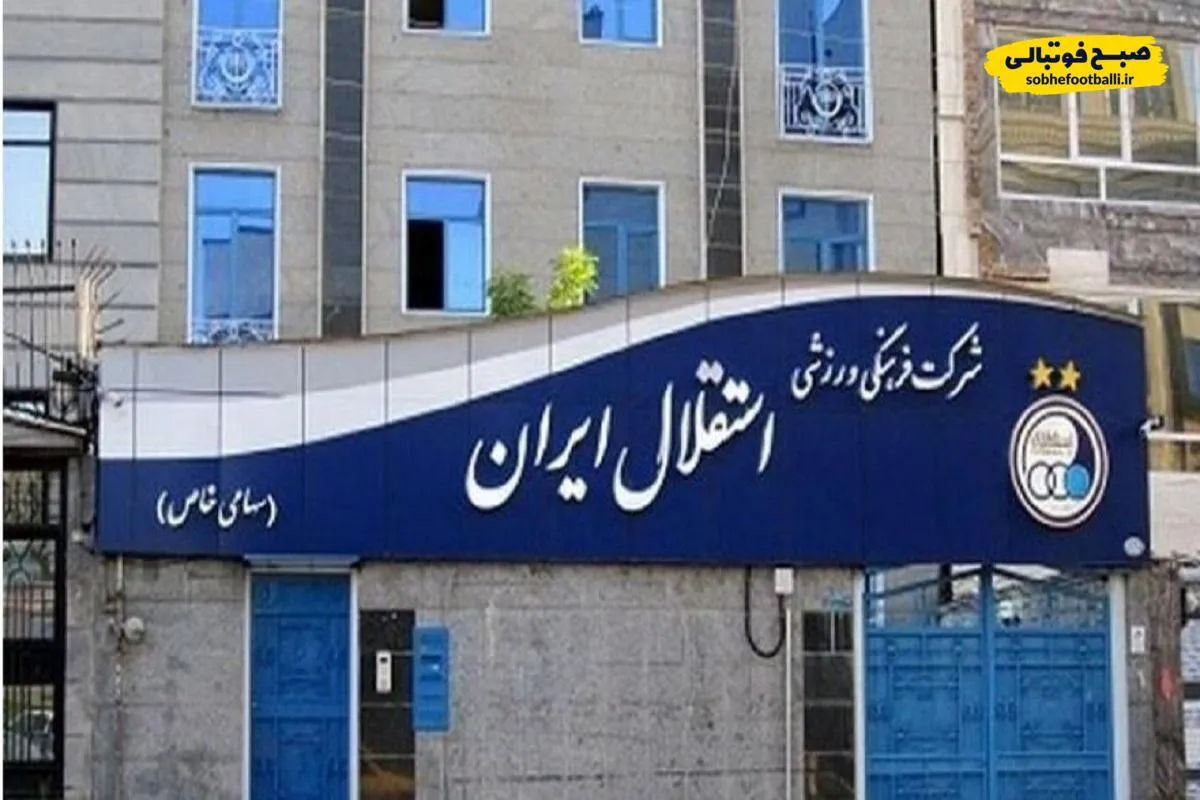 بازگشت کمیته فنی؟ / جلسه محرمانه پیشکسوتان استقلال پایان تنهایی سرمربی را رقم می&zwnj;زند؟