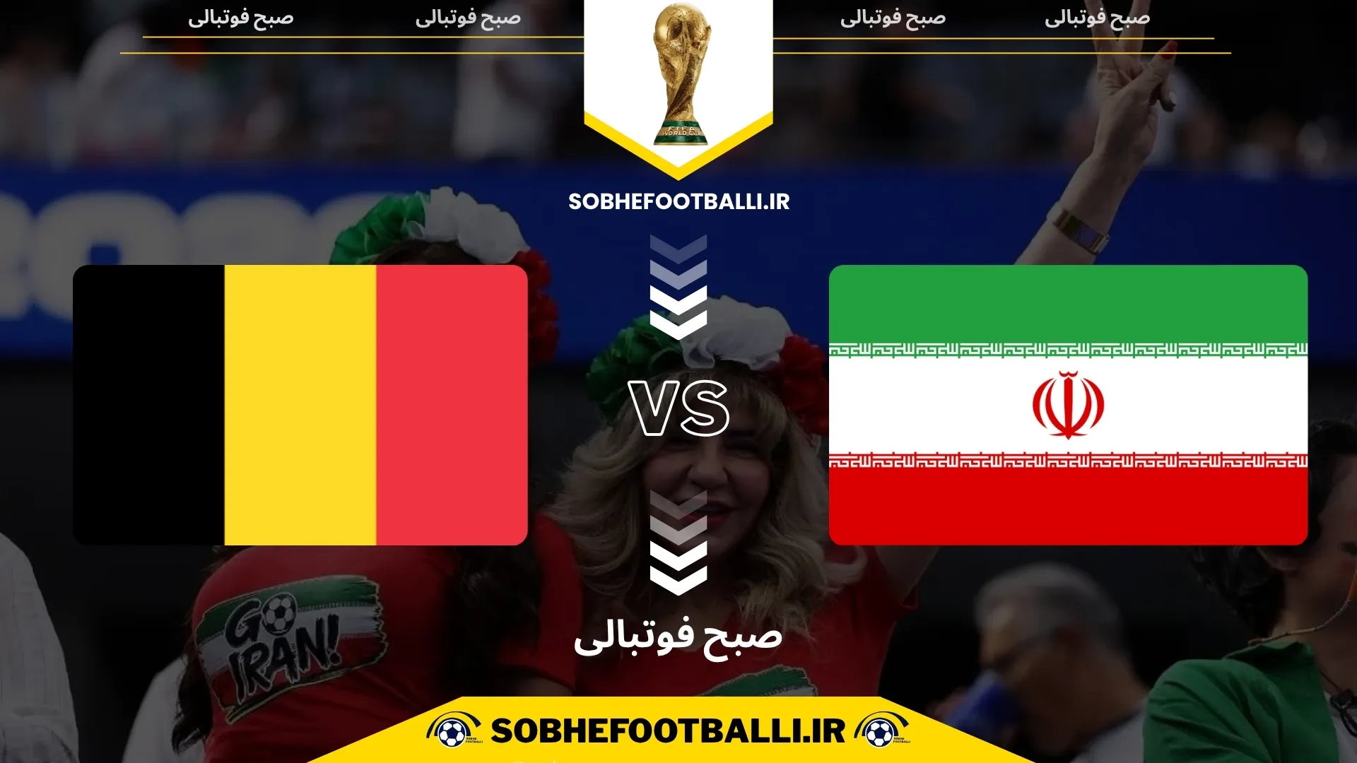 پوستر بازی بلژیک و ایران