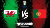 پیش‌بینی بازی پرتغال و ولز؛ شروع رونالدو و یاران با سه امتیاز؟