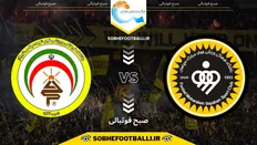 تصویر خبر تاریخ و ساعت بازی سپاهان و فجر سپاسی | هفته ۱۲ لیگ برتر ایران