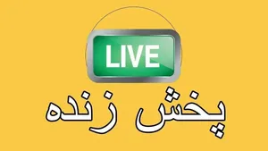 جدول پخش زنده فوتبال امروز پنجشنبه ۱۴ اسفند؛ از تاتنهام تا لیگ عربستان