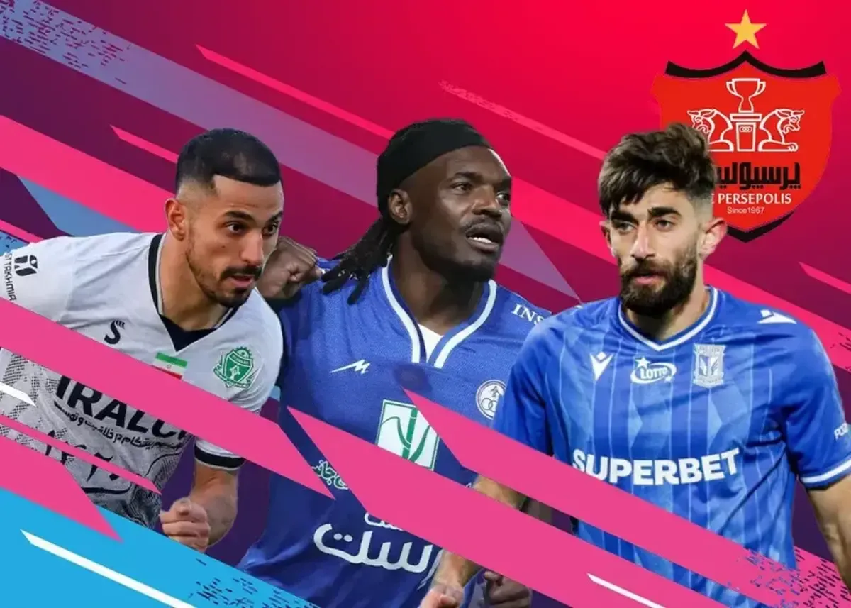 برنامه نقل و انتقالاتی پرسپولیس