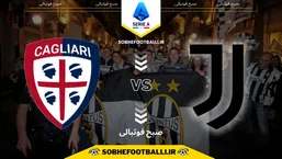 تاریخ و ساعت بازی یوونتوس و کالیاری | هفته ۱۳ سری آ ایتالیا