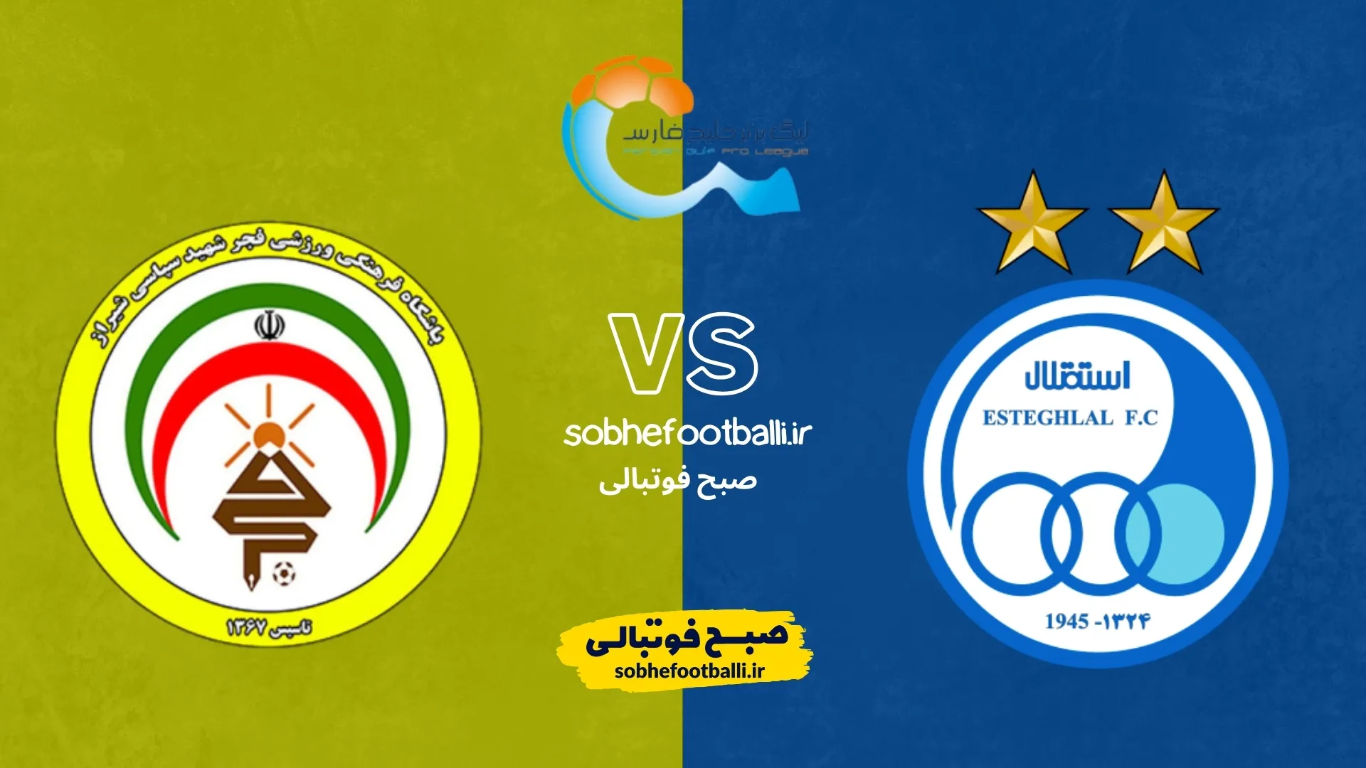 پوستر بازی استقلال و فجر