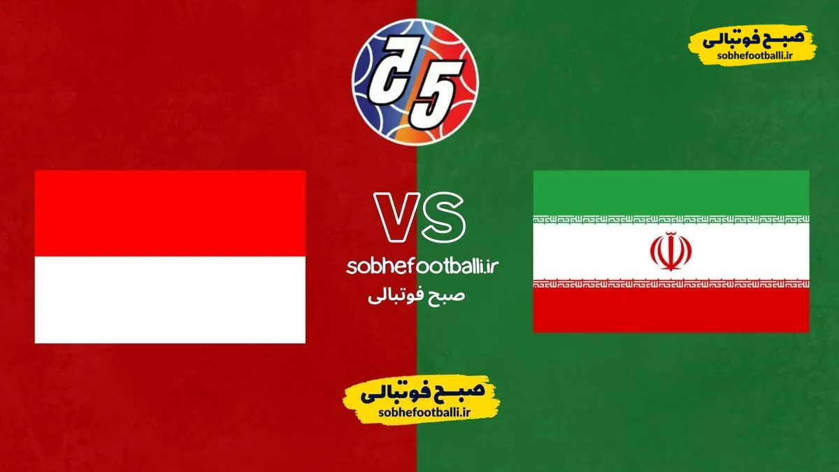 تاریخ و ساعت بازی اندونزی و ایران | فینال جام ملت&zwnj;های فوتسال آسیا
