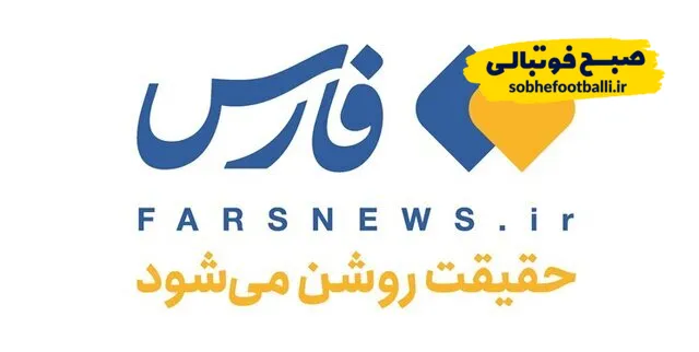 لگوی خبرگزاری فارس