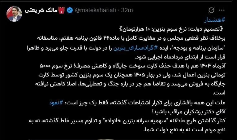 گرانی قیمت بنزین گرانی قیمت بنزین