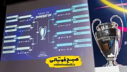 تکرار نبرد رئال با مورینیو در پلی&zwnj;آف لیگ قهرمانان!