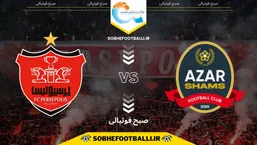 تاریخ و ساعت بازی پرسپولیس و شمس آذر | تغییر ساعت بازی و ساعت جدید