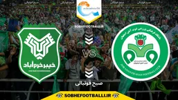 تاریخ و ساعت بازی خیبر خرم&zwnj;آباد و ذوب&zwnj;آهن | هفته 11 لیگ برتر ایران