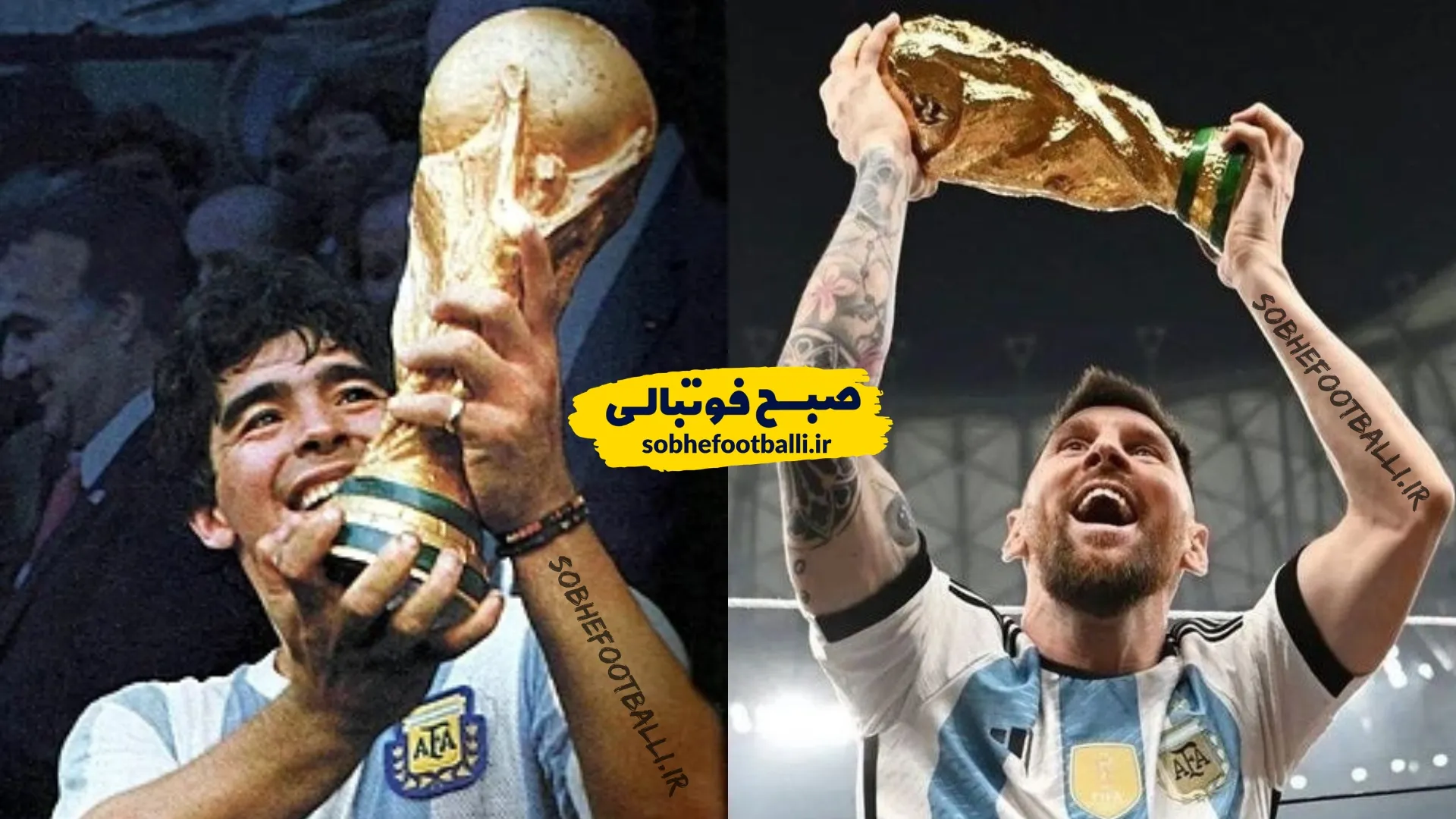 مسی و کاپ  جام جهانی مارادونا و کاپ جام جهانی