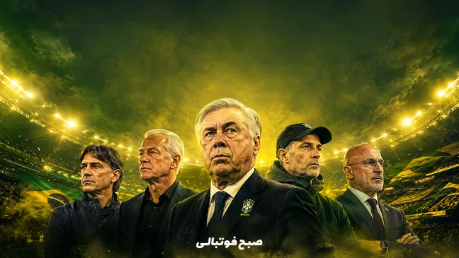 ۵ مربی برتر جام جهانی ۲۰۲۶؛ از آنچلوتی و دشان تا توخل و دلافوئنته