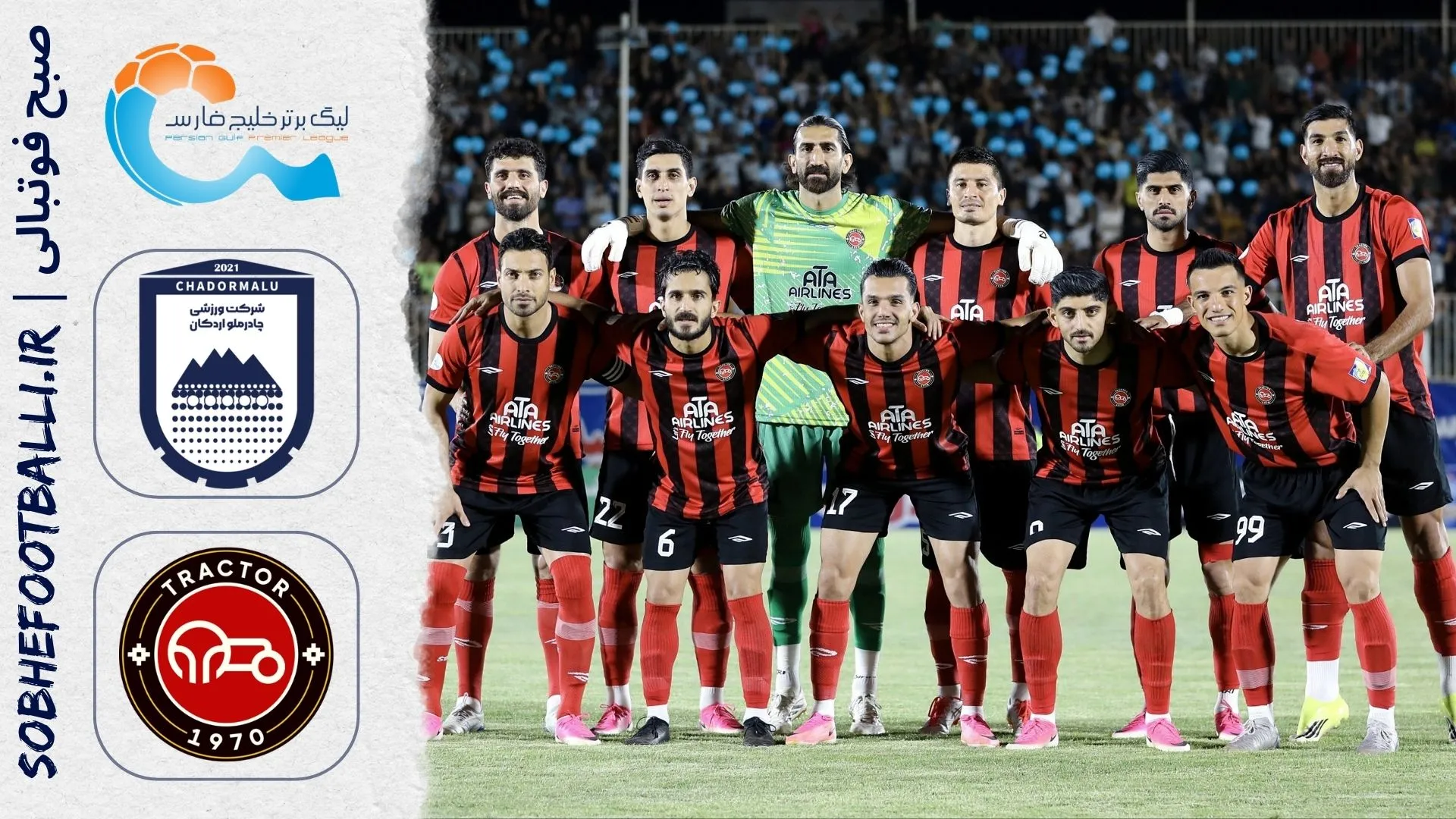 پوستر بازی تراکتور و چادرملو