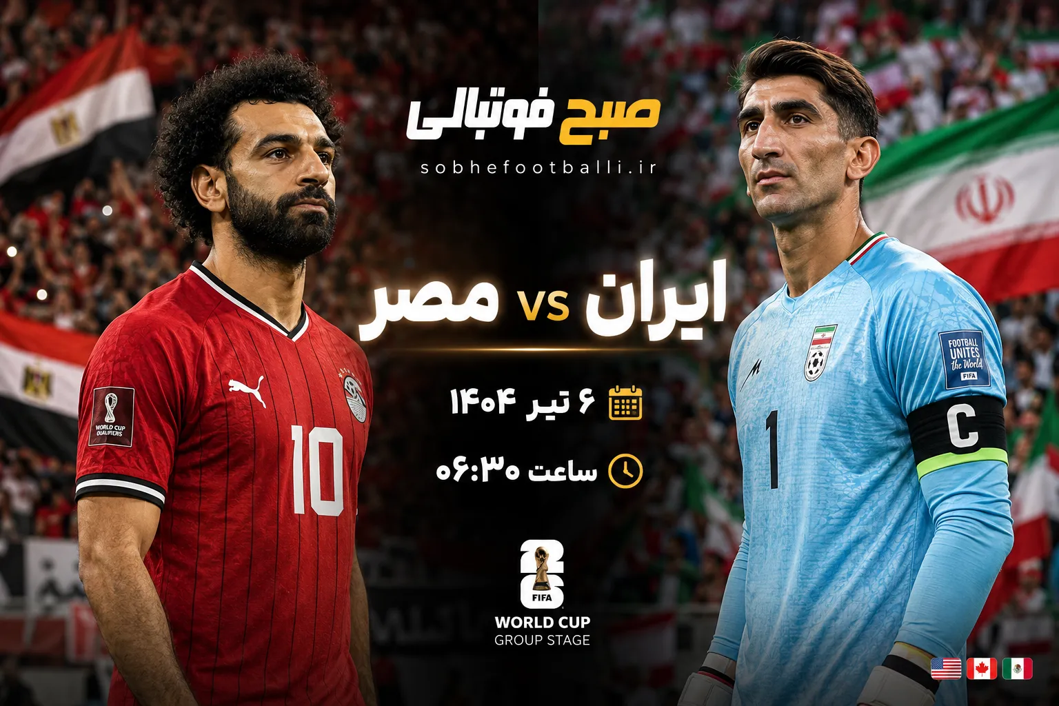 پوستر بازی ایران و مصر در جام جهانی 2026علیرضا بیرانوند دروازه بان ایران و محمد صلاح کاپیتان بلژیک