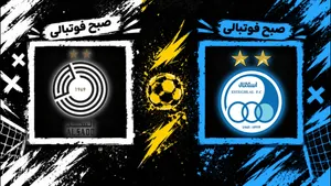 بازی استقلال مقابل السد چه روزی و ساعت چنده؟ | تاریخ و ساعت بازی السد و استقلال لیگ نخبگان آسیا هفته 1