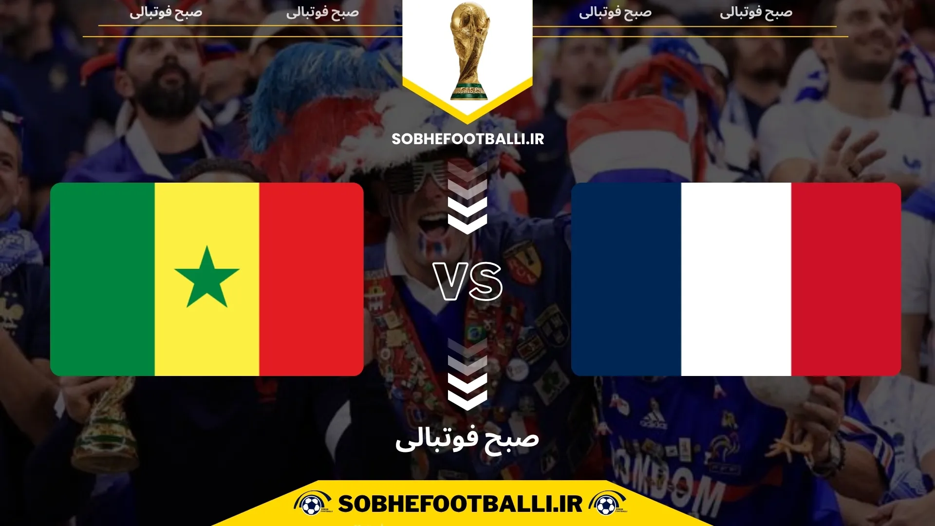 پوستر بازی فرانسه و سنگال در جام جهانی 2026