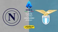 جدال حساس سری‌آ؛ لاتزیو میزبان ناپولی | ترکیب احتمالی ناپولی مقابل لاتزیو