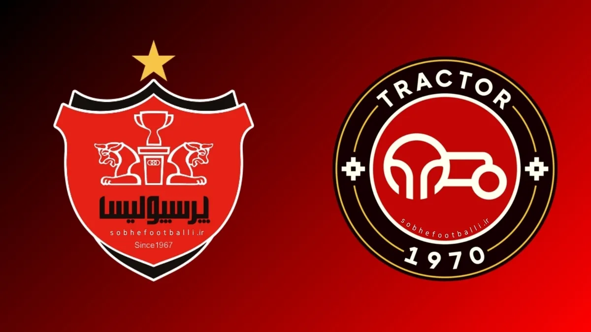 دیدار تراکتور و پرسپولیس در جام حذفی بدون تماشاگر برگزار می&zwnj;شود