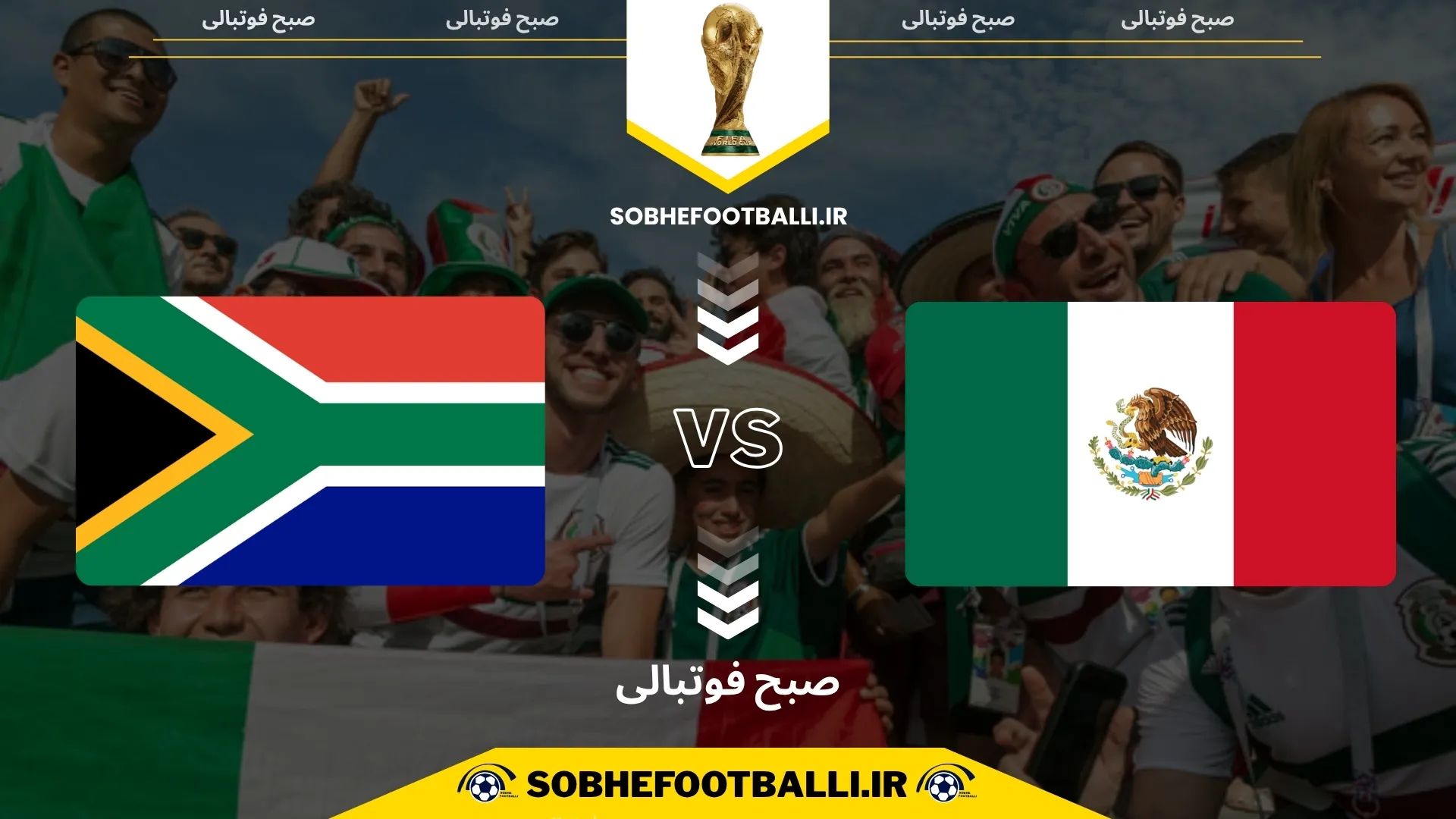 پوستر بازی مکزیک و آفریقای جنوبی در جام جهانی 2026