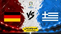 ترکیب رسمی یونان و آلمان؛ ویرتس کاپیتان، کلوپ با دو مهاجم به میدان می‌رود