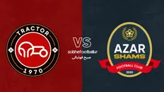 تصویر خبر ترکیب احتمالی تراکتور مقابل شمس آذر +آمار