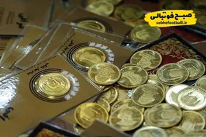 قیمت سکه و طلا امروز سه شنبه ۹ دی ۱۴۰۴ + جدول