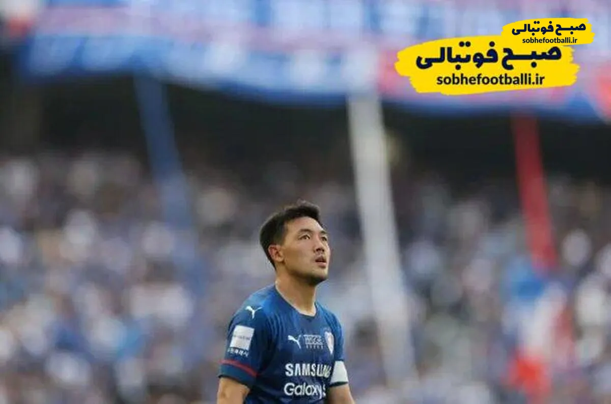 بازیکن کره&zwnj;ای با تجربه در آستانه پیوستن به لیگ برتر ایران!
